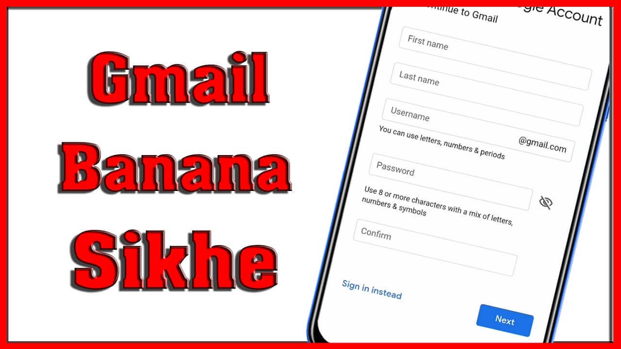 Gmail account kaise banaye in hindi
